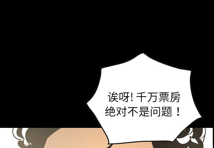 经纪人 经纪人：第59话