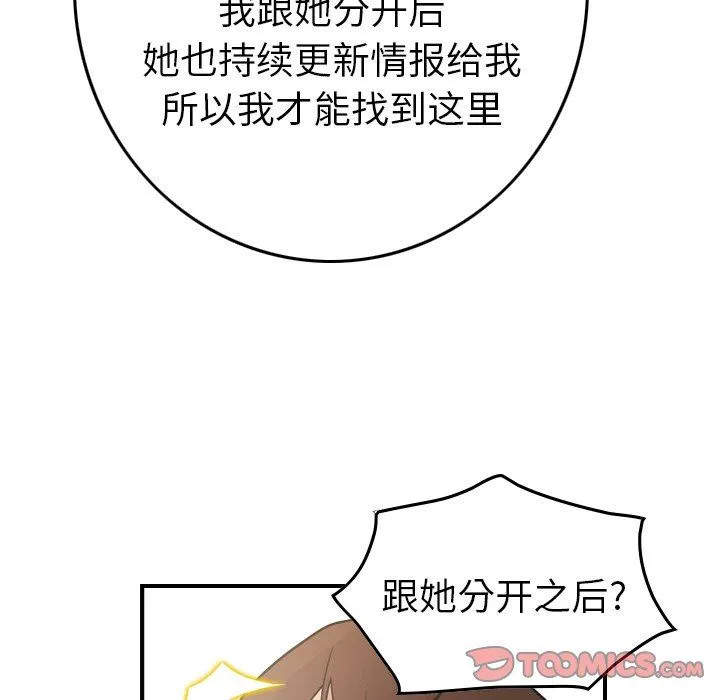 经纪人 经纪人：第63话