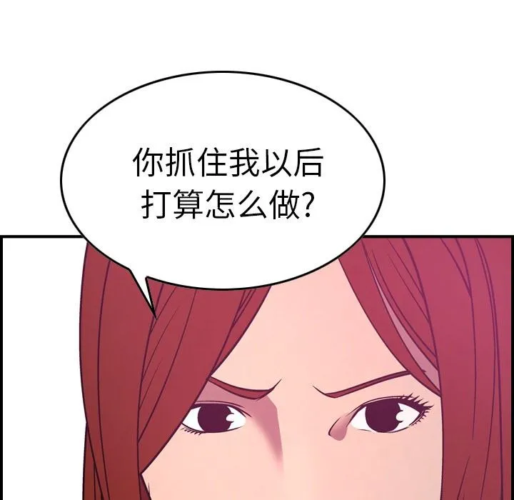 经纪人 经纪人：第53话