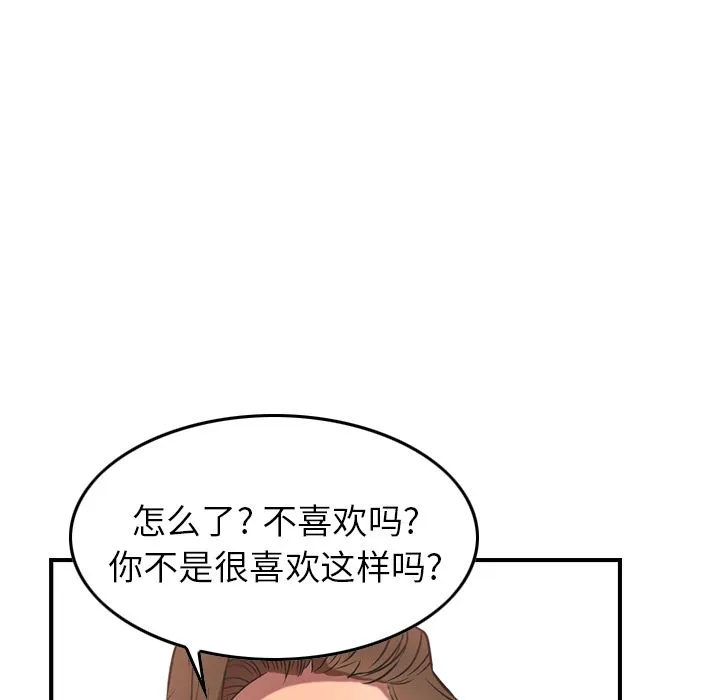 经纪人 经纪人:第33话