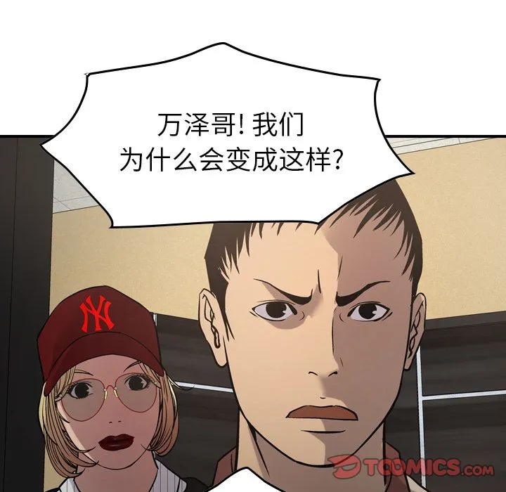 经纪人 经纪人:第43话