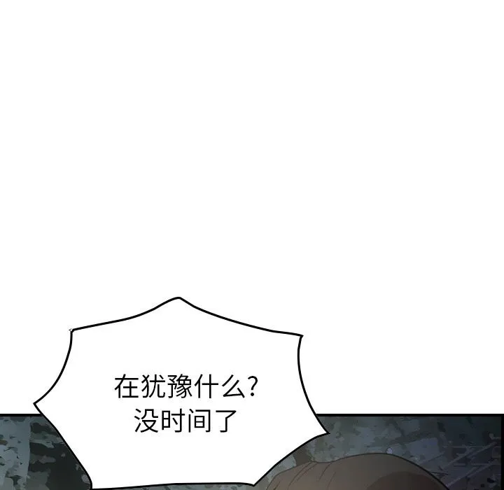 经纪人 经纪人：第54话