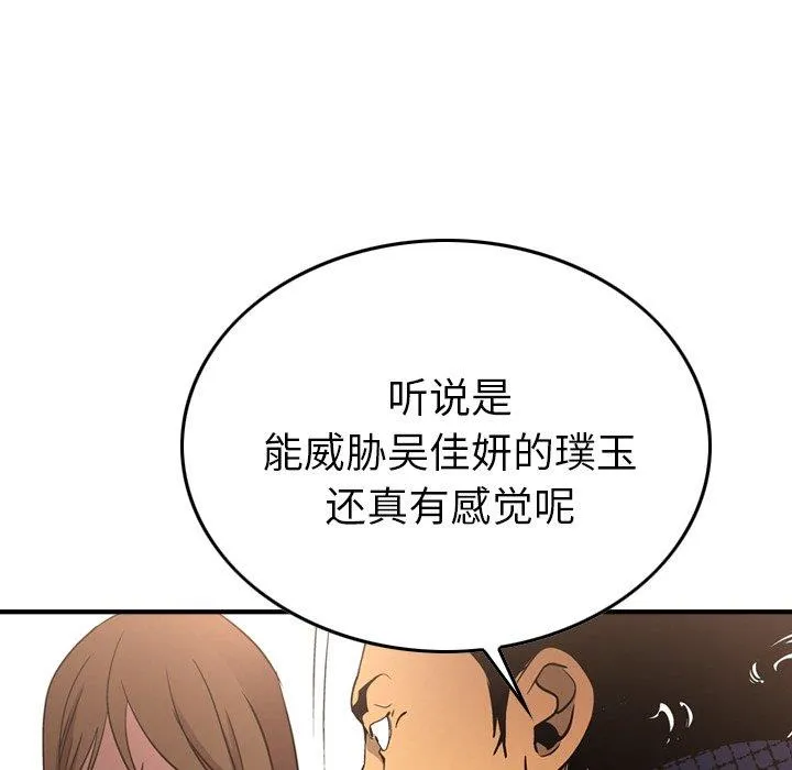 经纪人 经纪人：第56话
