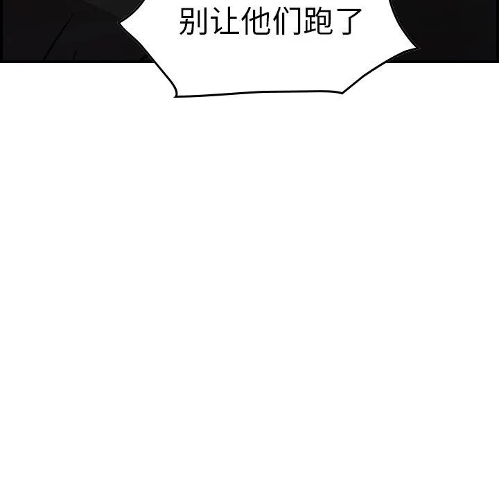 经纪人 经纪人：第61话