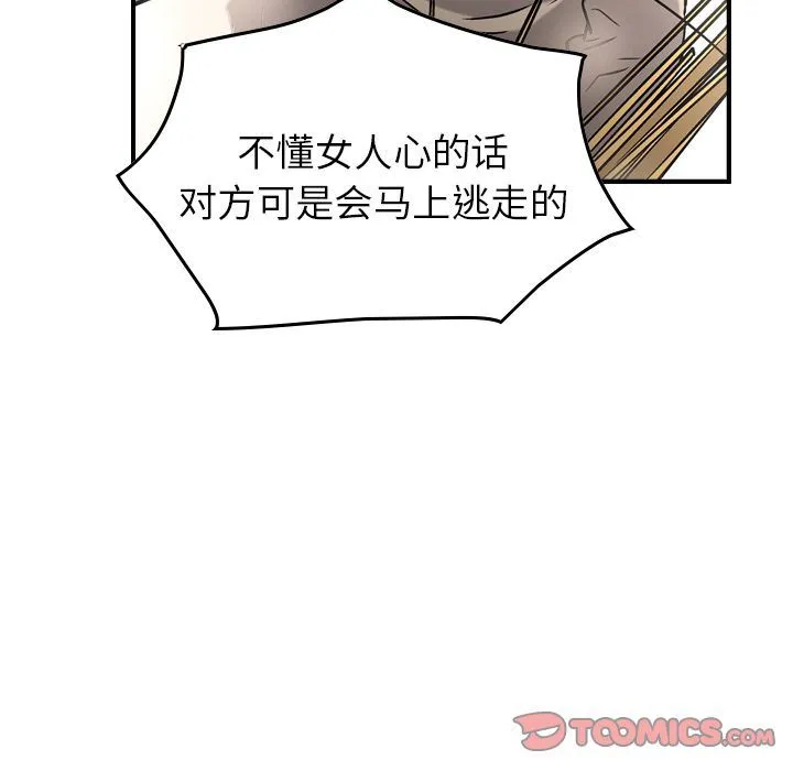 经纪人 经纪人:第38话