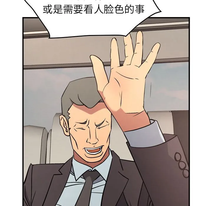 经纪人 经纪人:第37话
