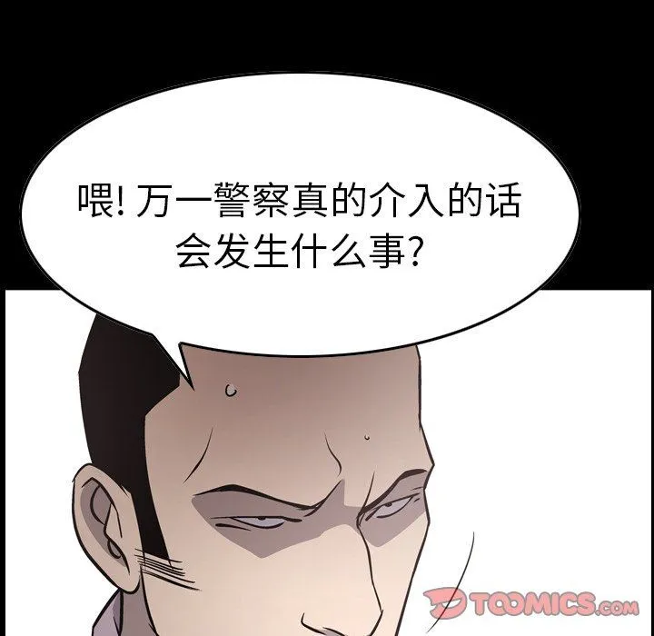 经纪人 经纪人：第62话