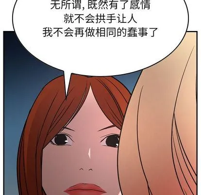 经纪人 经纪人:第51话