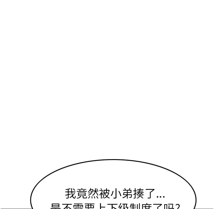 经纪人 经纪人:第42话