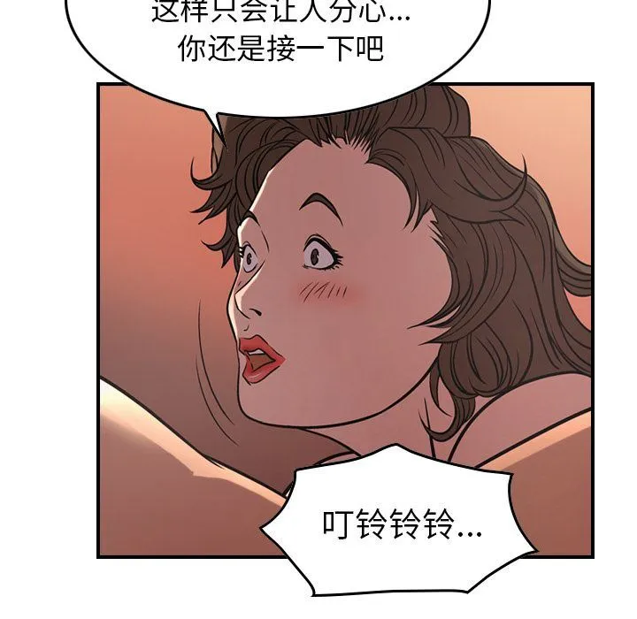 经纪人 经纪人:第41话