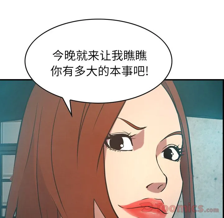 经纪人 经纪人:第35话
