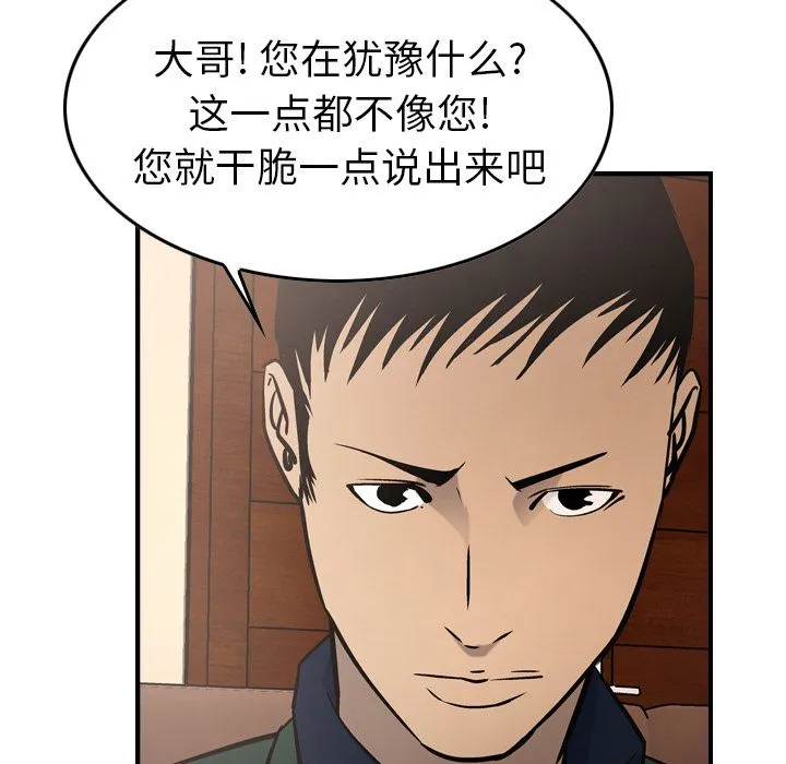 经纪人 经纪人:第46话