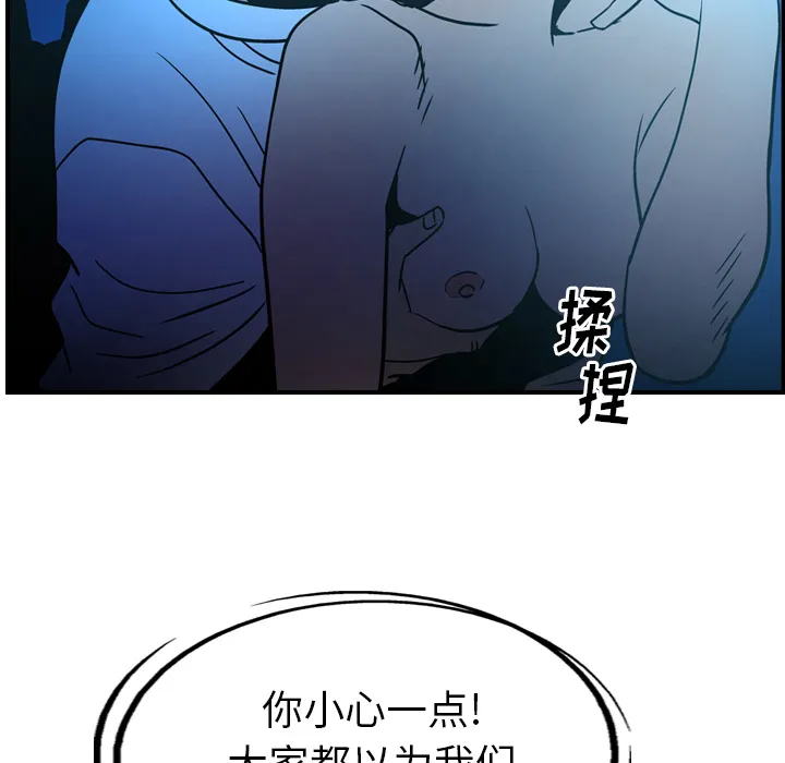 经纪人 经纪人第26话