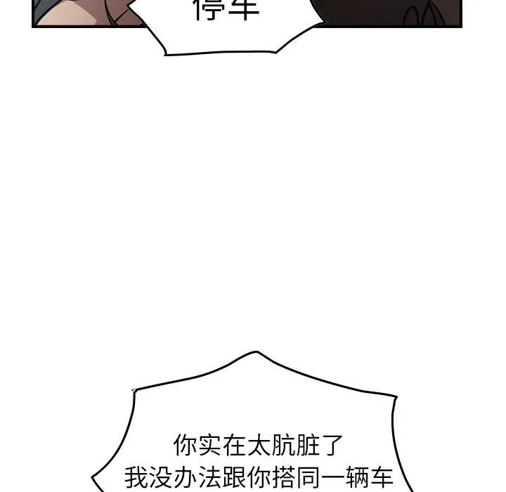 经纪人 经纪人：第63话