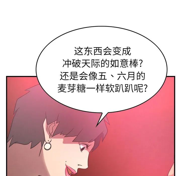 经纪人 经纪人:第33话
