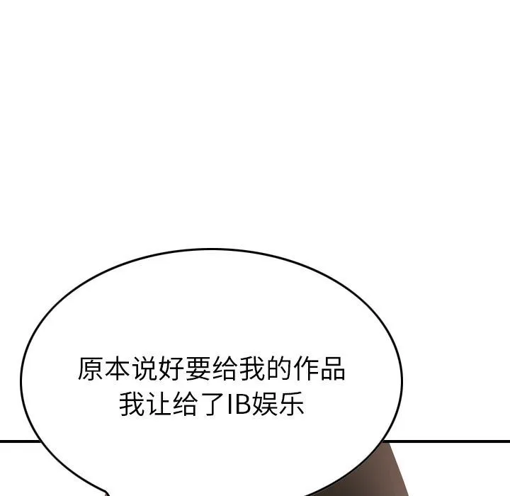经纪人 经纪人:第50话