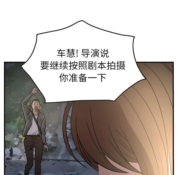经纪人 经纪人：第54话