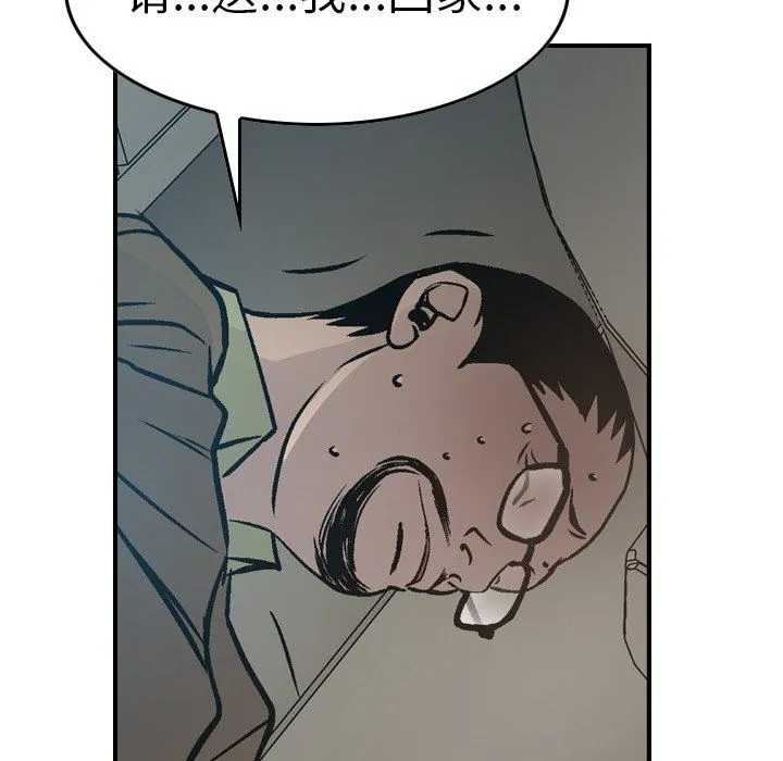 经纪人 经纪人：第63话