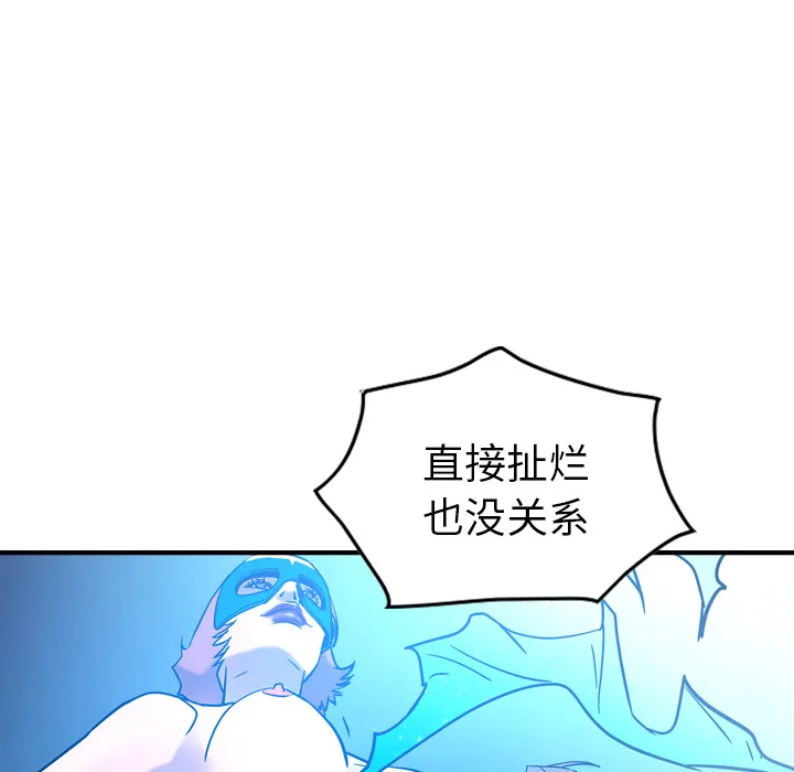 经纪人 经纪人第26话