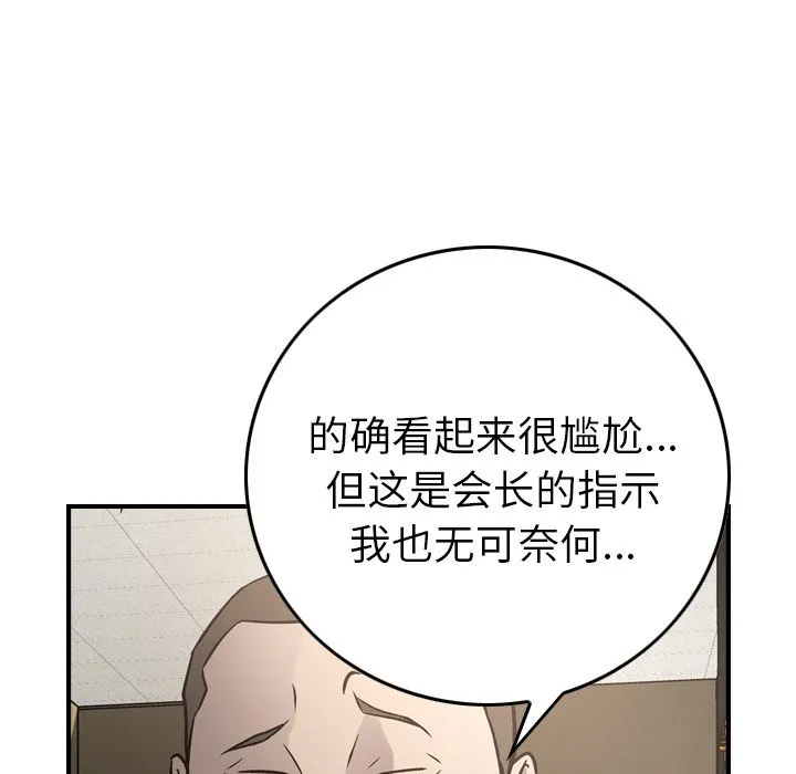 经纪人 经纪人:第43话