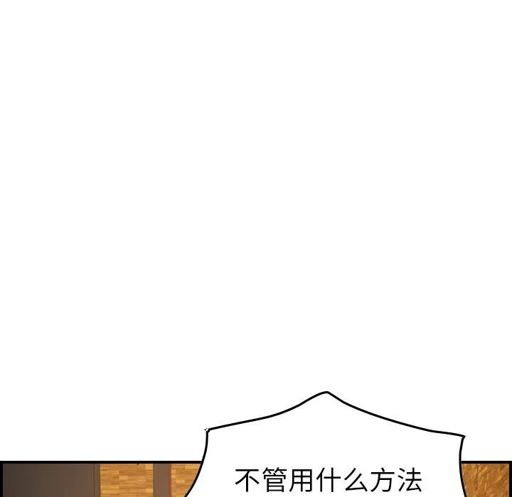 经纪人 经纪人:第41话