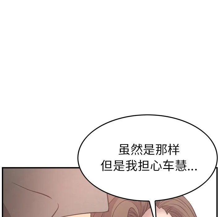 经纪人 经纪人：第57话