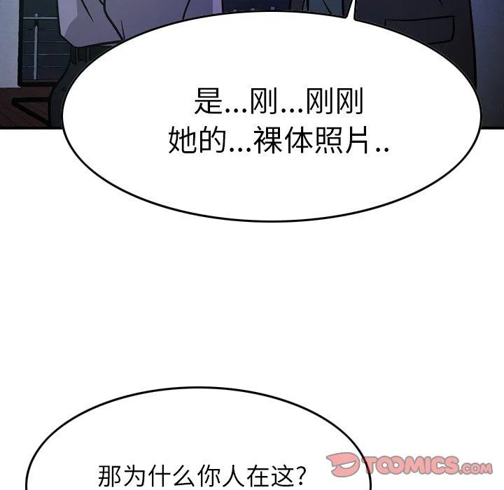 经纪人 经纪人：第62话