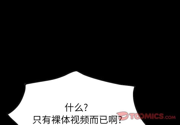 经纪人 经纪人:第50话