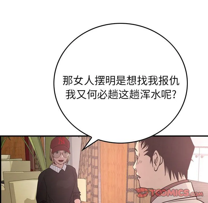 经纪人 经纪人:第40话