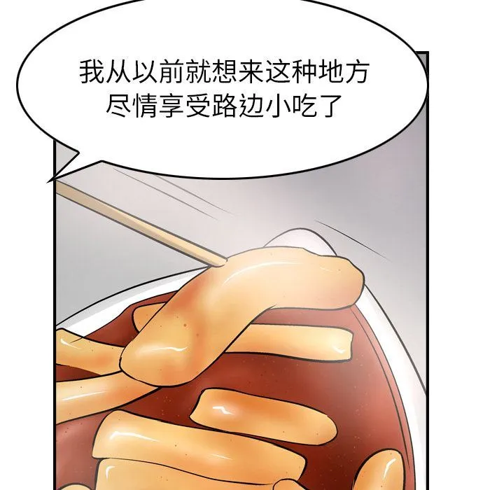 经纪人 经纪人:第38话