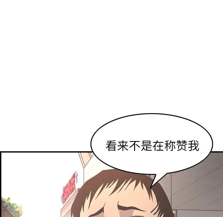 经纪人 经纪人:第38话