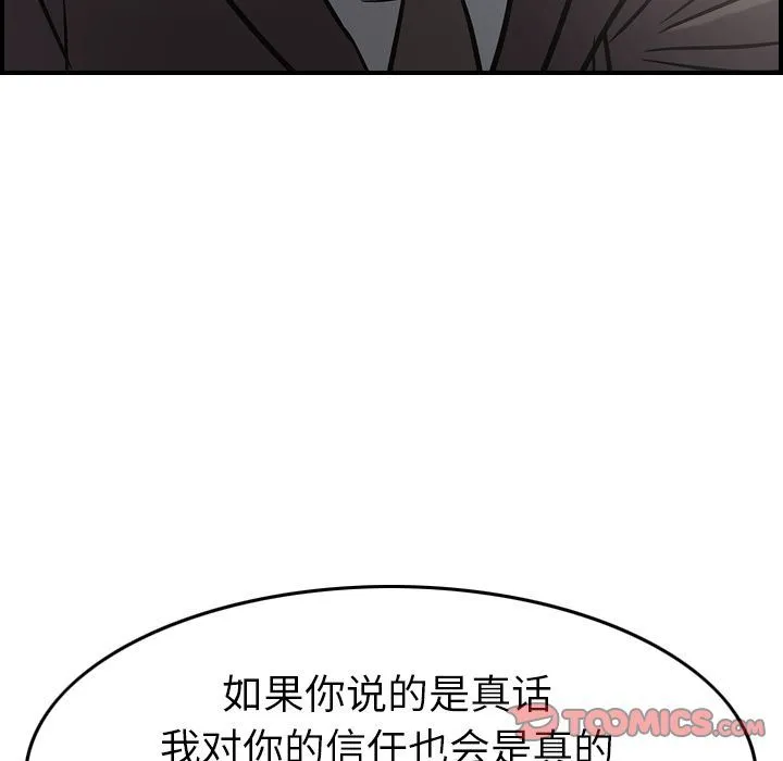 经纪人 经纪人:第38话