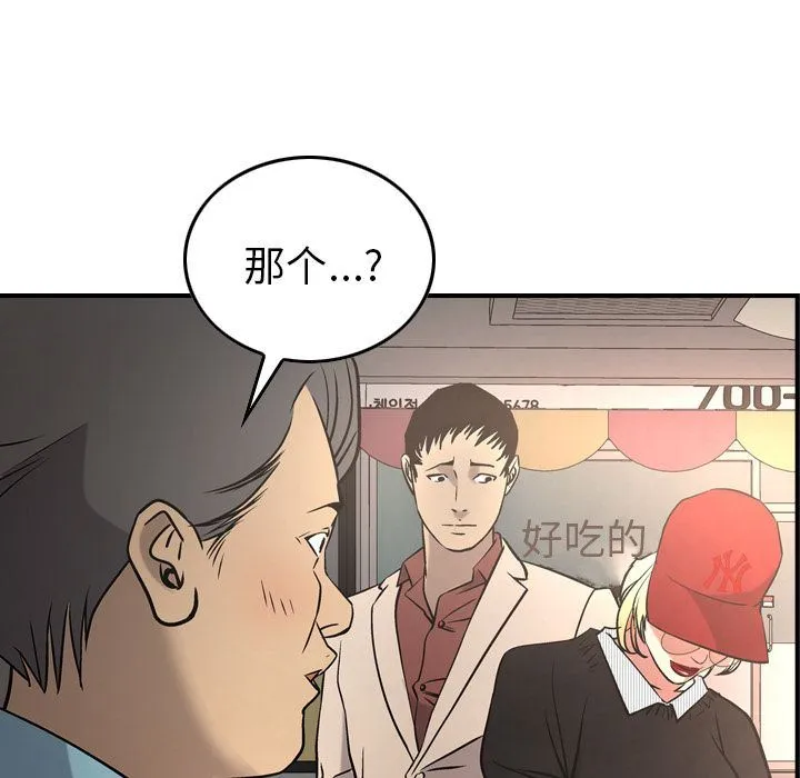 经纪人 经纪人:第38话