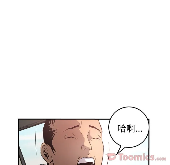经纪人 经纪人第31话