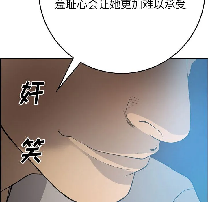 经纪人 经纪人:第50话