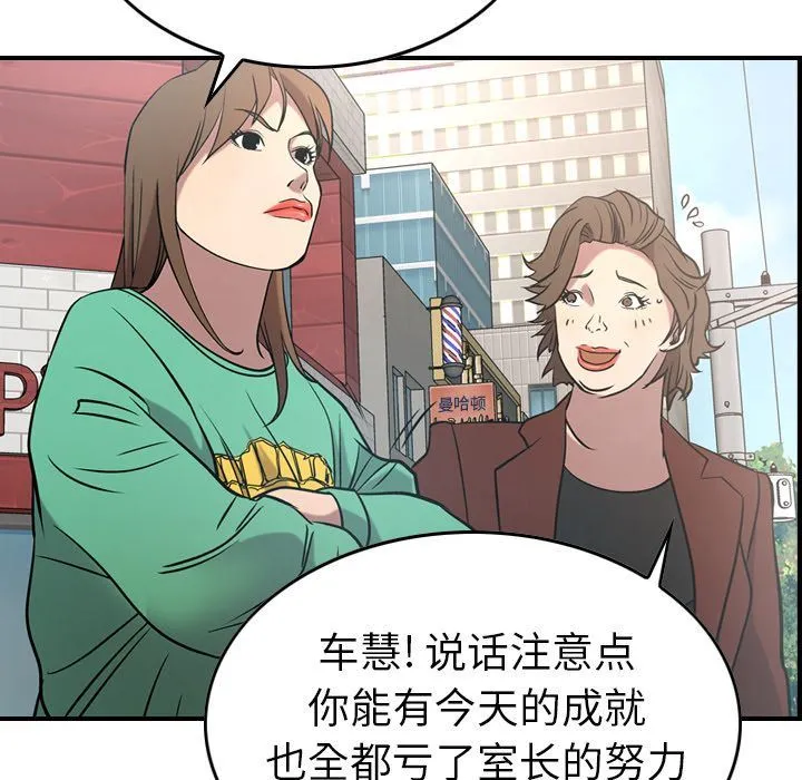经纪人 经纪人:第37话