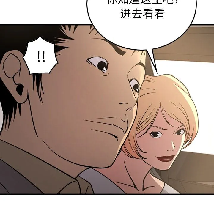 经纪人 经纪人：第53话