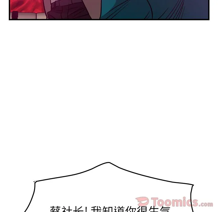 经纪人 经纪人:第35话