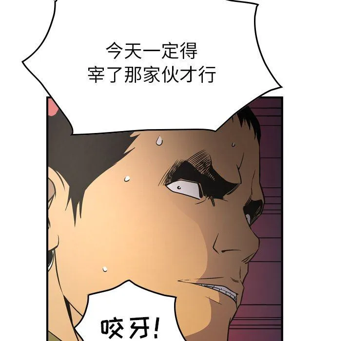 经纪人 经纪人：第62话