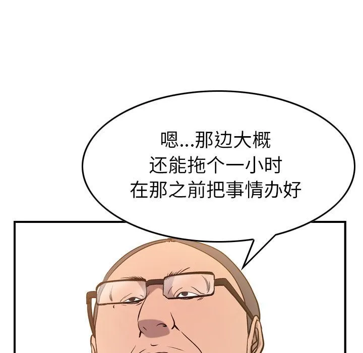 经纪人 经纪人:第41话