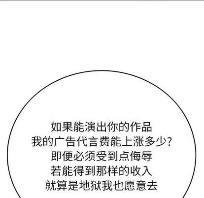 经纪人 经纪人:第51话