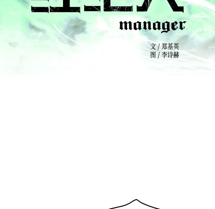 经纪人 经纪人:第50话