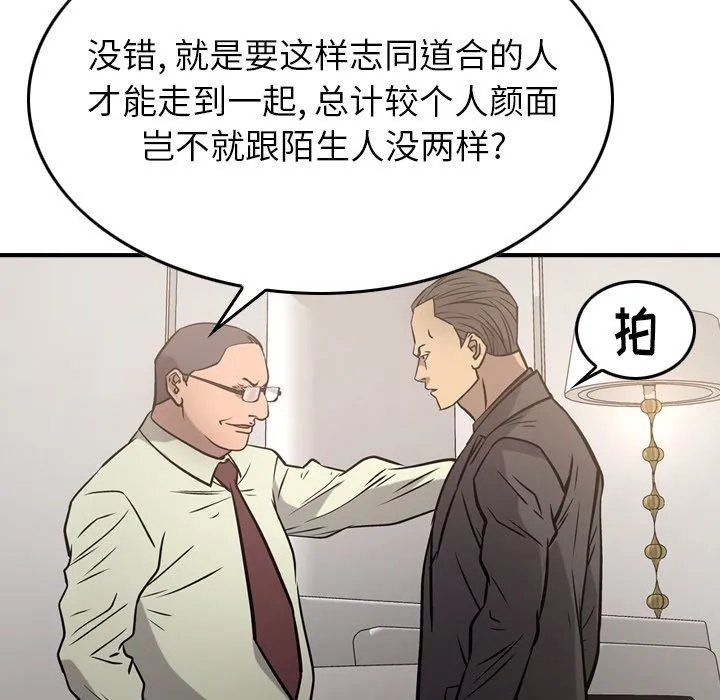 经纪人 经纪人:第48话