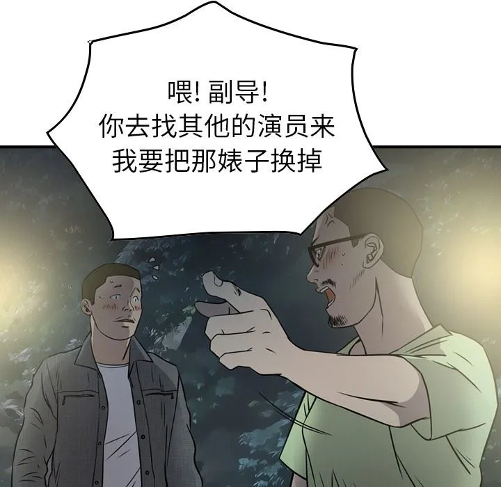 经纪人 经纪人：第54话