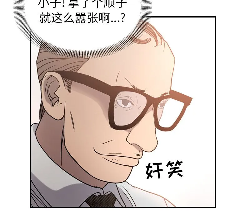 经纪人 经纪人第28话