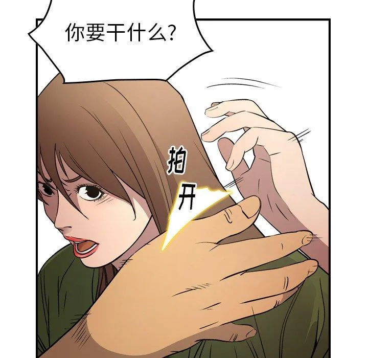 经纪人 经纪人：第56话