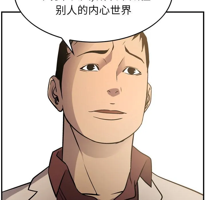 经纪人 经纪人:第40话