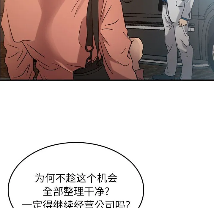 经纪人 经纪人第27话