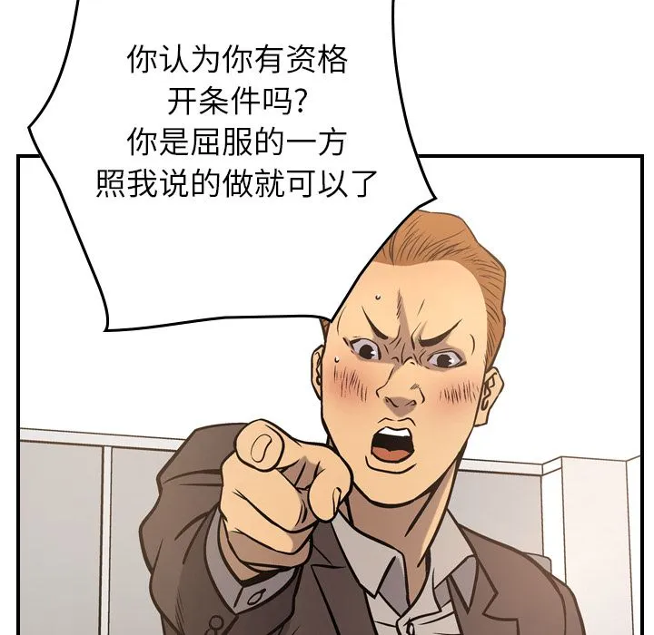 经纪人 经纪人:第48话