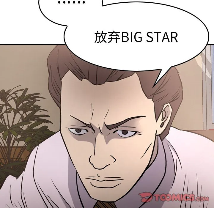 经纪人 经纪人:第46话